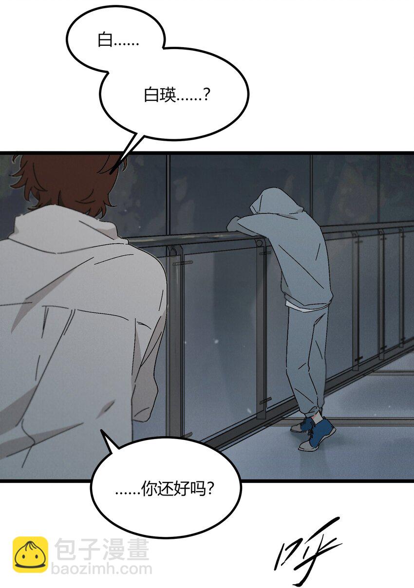 《陪你一起看星星》第49章 谁也不能让我不喜欢 第25页