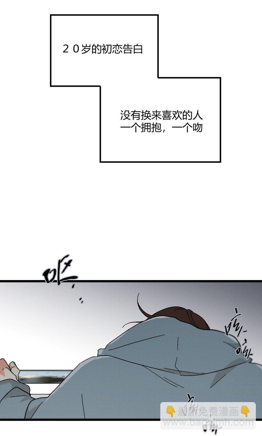 《陪你一起看星星》第50章 你喜欢的味道 第15页