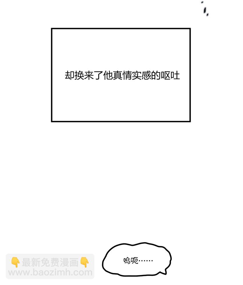 《陪你一起看星星》第50章 你喜欢的味道 第16页