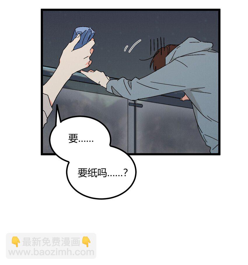 《陪你一起看星星》第50章 你喜欢的味道 第17页
