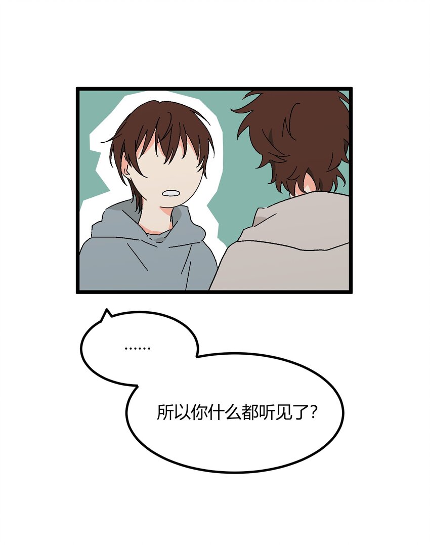 《陪你一起看星星》第50章 你喜欢的味道 第39页