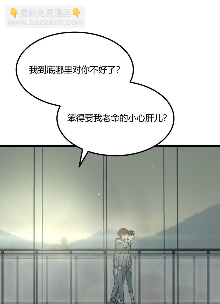 《陪你一起看星星》第50章 你喜欢的味道 第41页