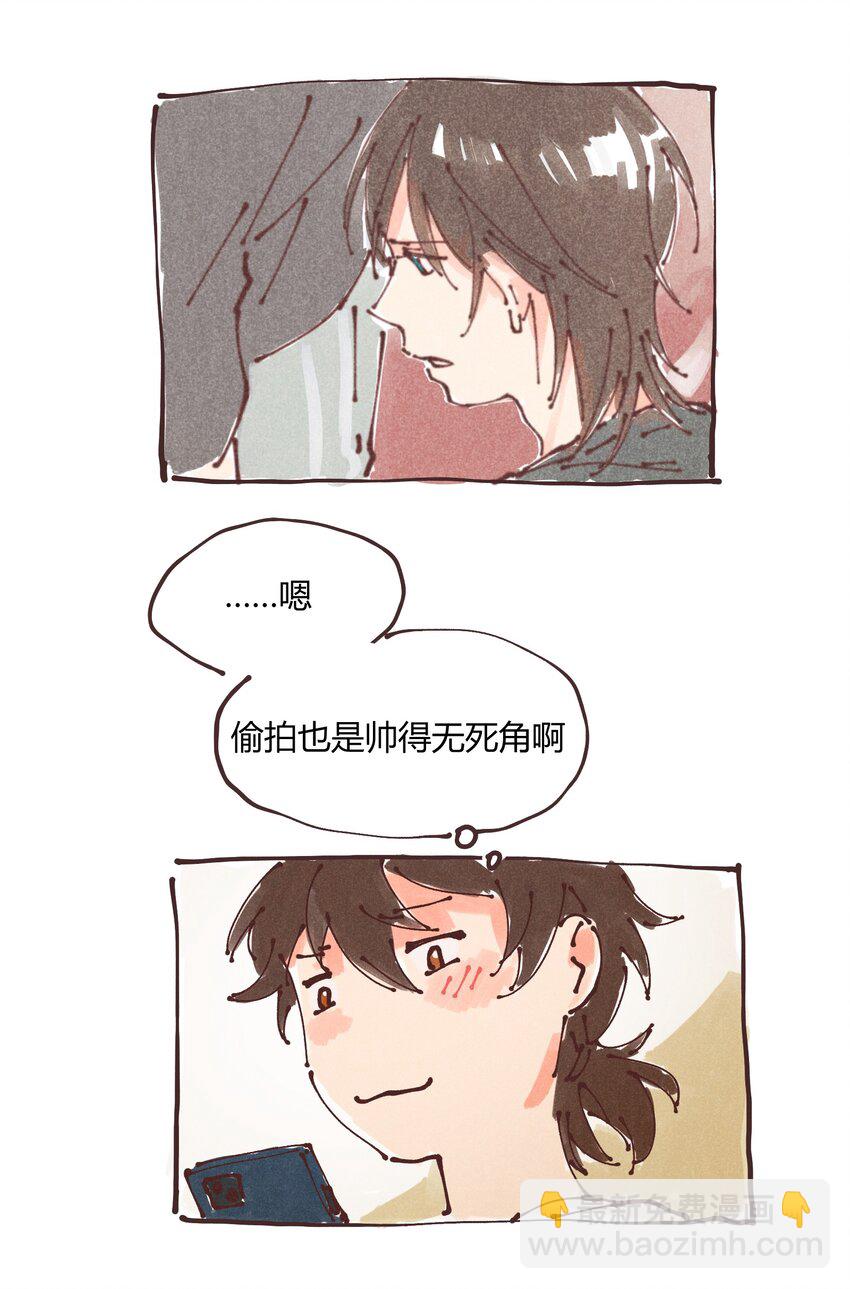 《陪你一起看星星》惊喜番外掉落 新年福利 第13页