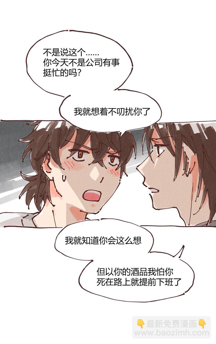 《陪你一起看星星》惊喜番外掉落 新年福利 第25页
