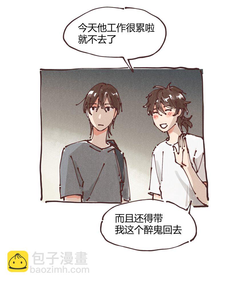 《陪你一起看星星》惊喜番外掉落 新年福利 第27页