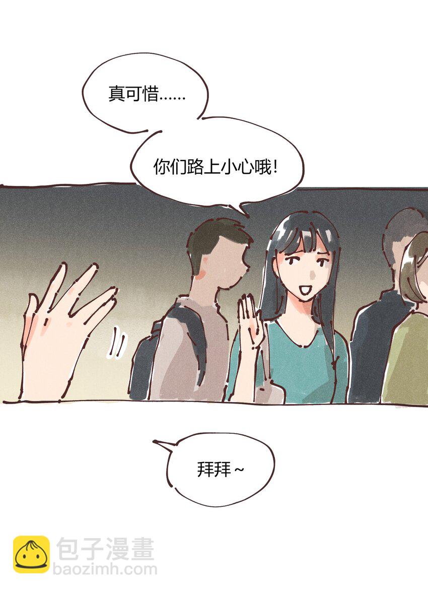 《陪你一起看星星》惊喜番外掉落 新年福利 第28页