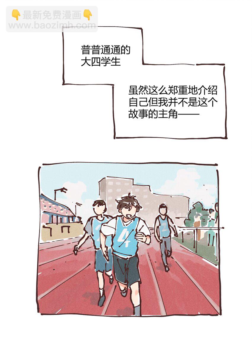 《陪你一起看星星》惊喜番外掉落 新年福利 第2页