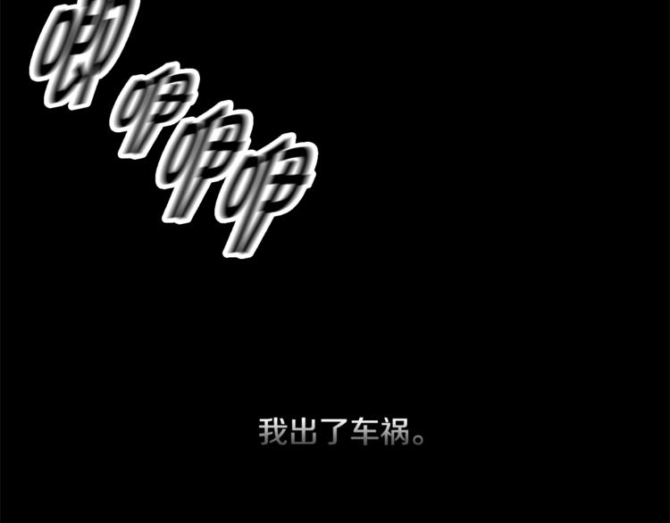 《往低处》第1话 危机 第22页