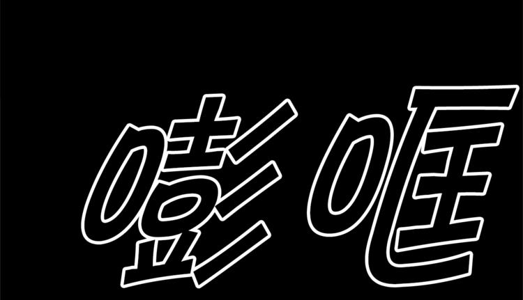 《往低处》第1话 危机 第23页