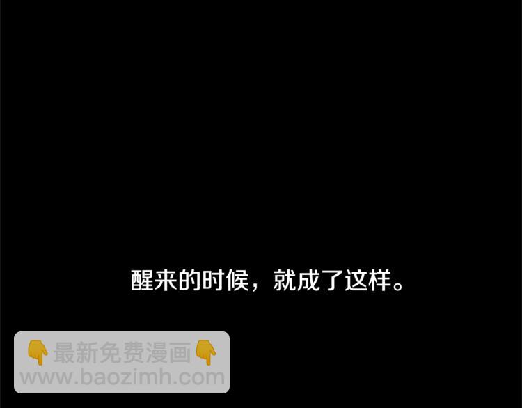 《往低处》第1话 危机 第24页