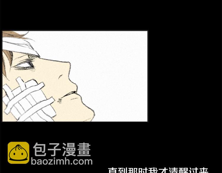 《往低处》第1话 危机 第29页