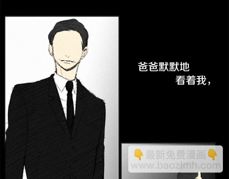 《往低处》第1话 危机 第33页