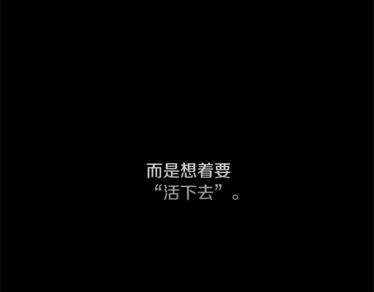 《往低处》第1话 危机 第39页