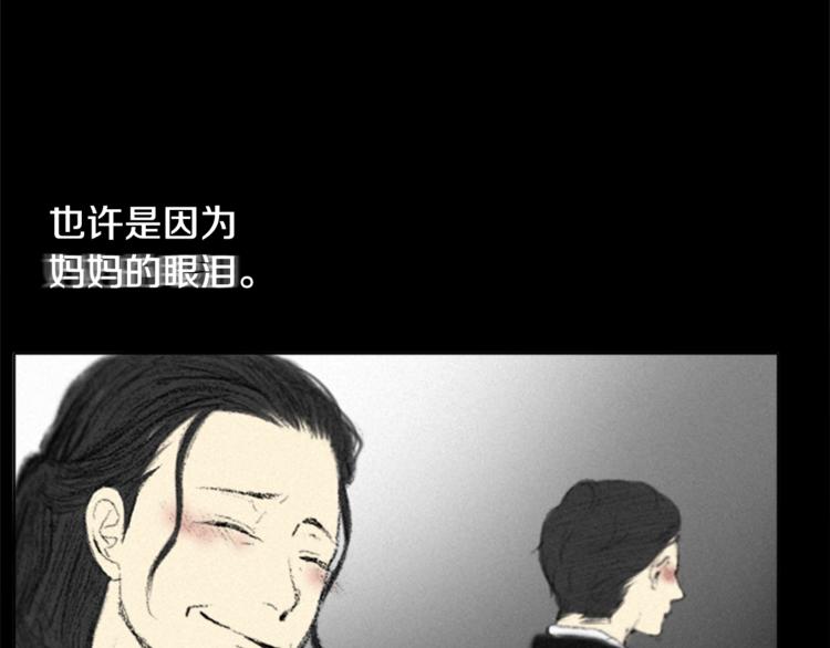 《往低处》第1话 危机 第40页