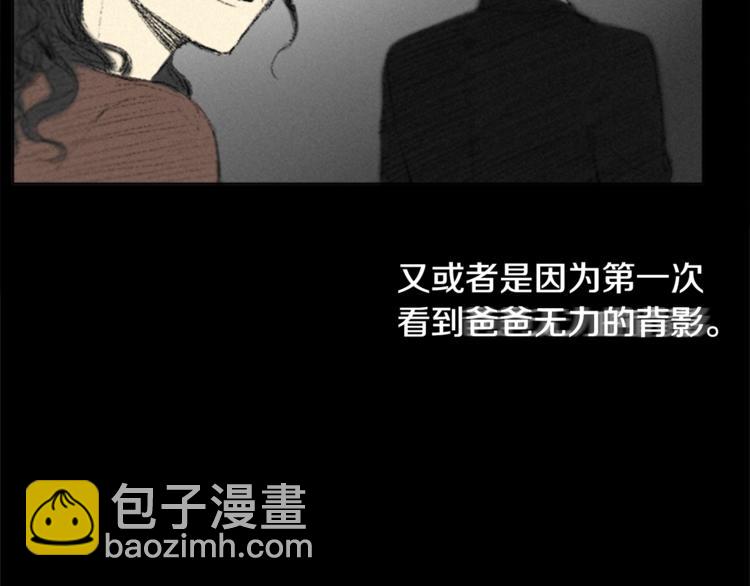 《往低处》第1话 危机 第41页