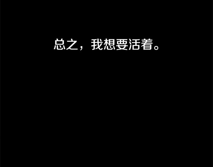 《往低处》第1话 危机 第44页