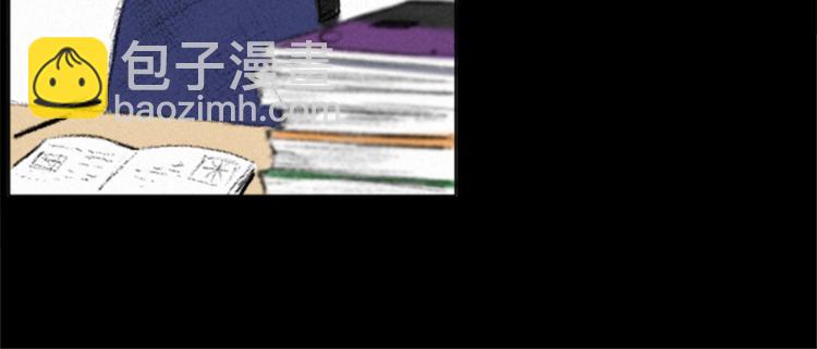 《往低处》第1话 危机 第46页