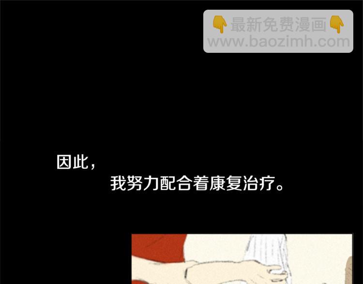 《往低处》第1话 危机 第47页