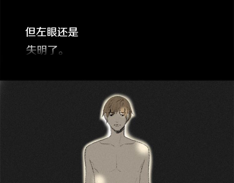 《往低处》第1话 危机 第49页