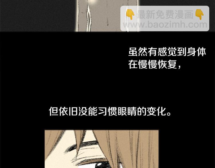 《往低处》第1话 危机 第50页