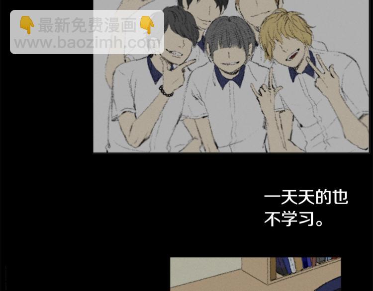 《往低处》第1话 危机 第6页