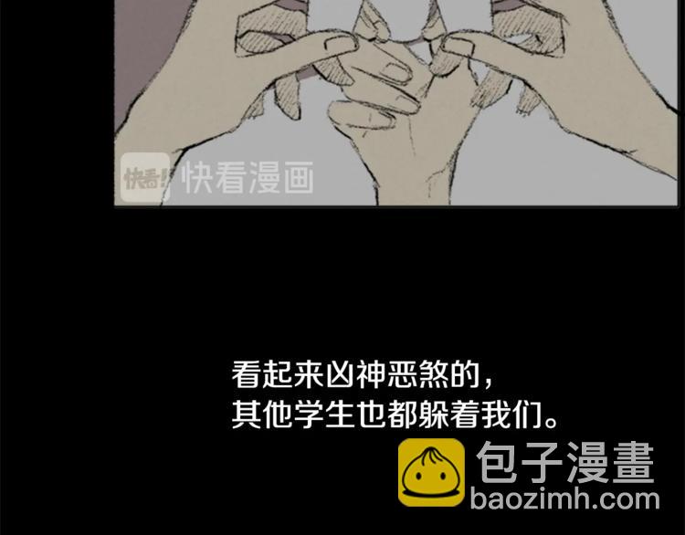 《往低处》第1话 危机 第9页