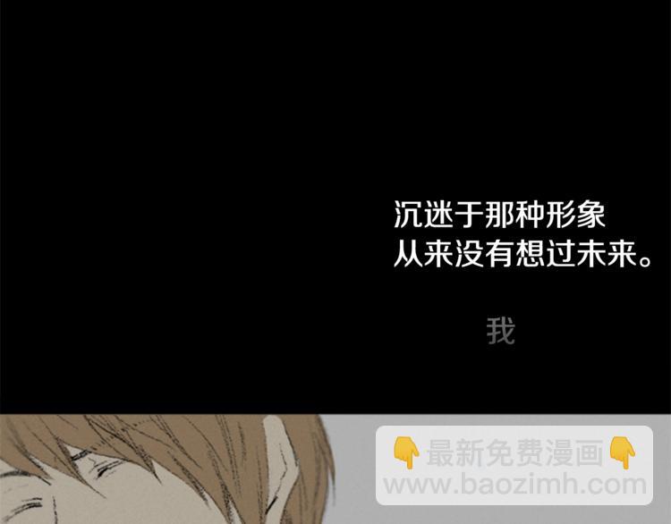 《往低处》第1话 危机 第11页