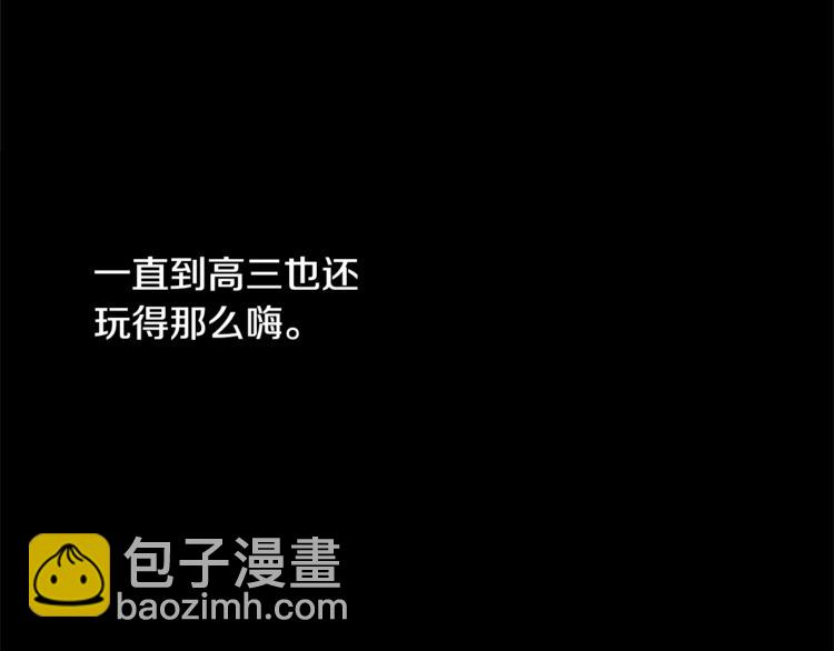 《往低处》第1话 危机 第14页