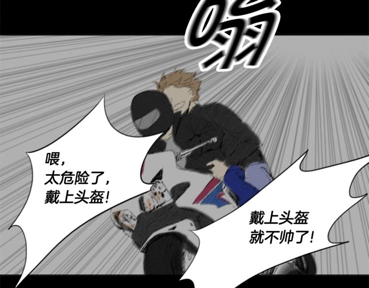 《往低处》第1话 危机 第16页