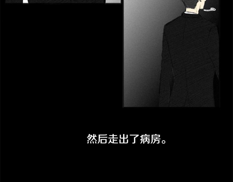 《往低处》第1话 危机 第34页