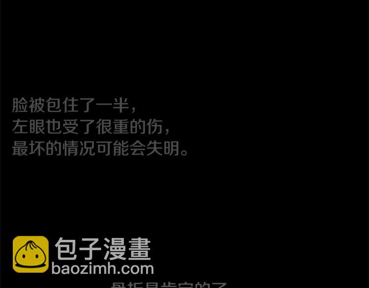 《往低处》第1话 危机 第36页