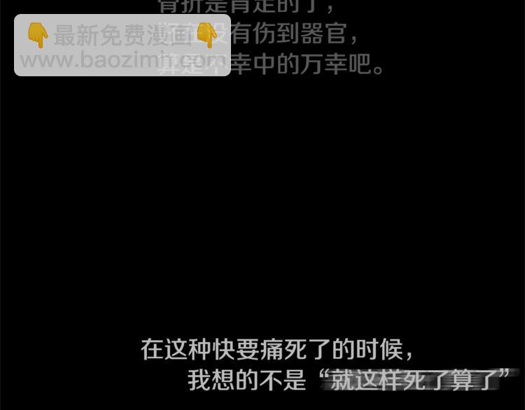 《往低处》第1话 危机 第37页