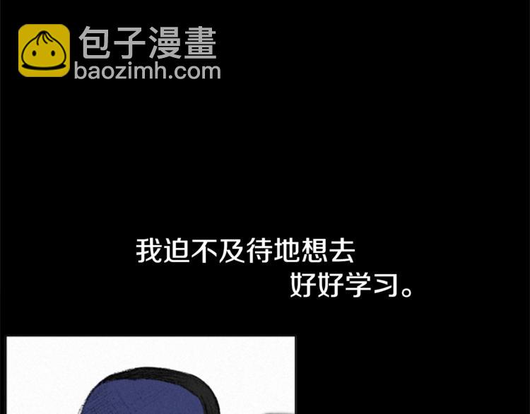 《往低处》第1话 危机 第45页