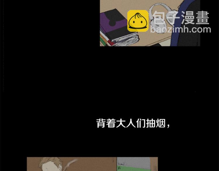 《往低处》第1话 危机 第7页