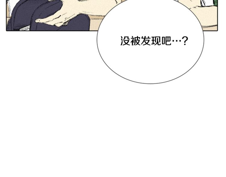 《往低处》第2话 误会 第14页