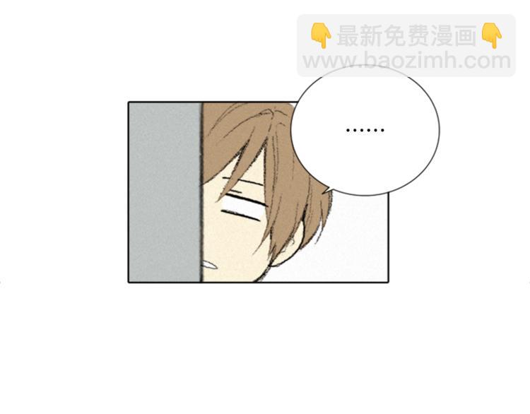 《往低处》第2话 误会 第17页