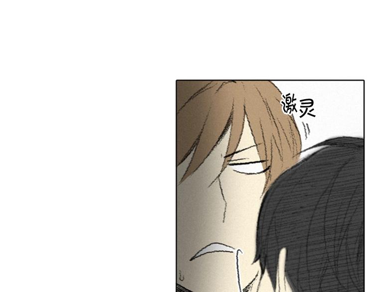 《往低处》第2话 误会 第32页