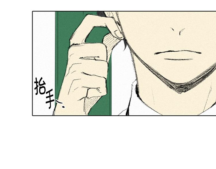 《往低处》第2话 误会 第34页