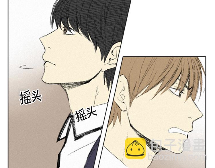 《往低处》第2话 误会 第38页