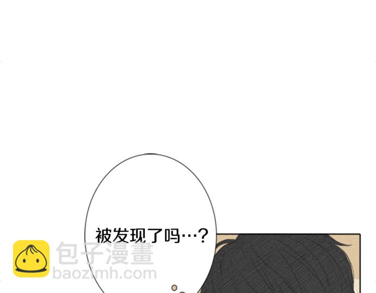 《往低处》第2话 误会 第7页