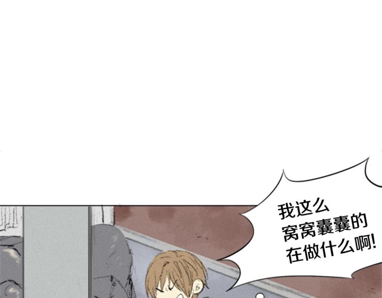 《往低处》第2话 误会 第18页