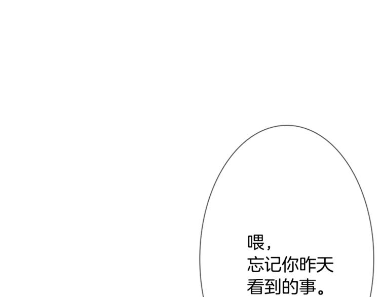 《往低处》第2话 误会 第26页