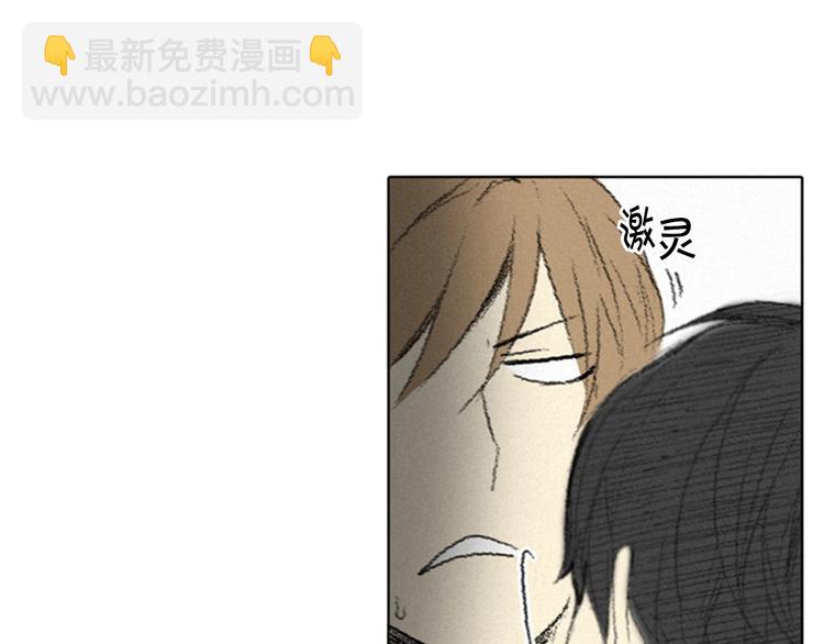 《往低处》第2话 误会 第32页
