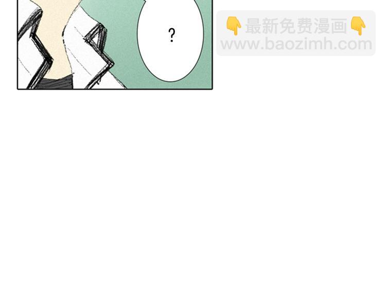 《往低处》第2话 误会 第36页