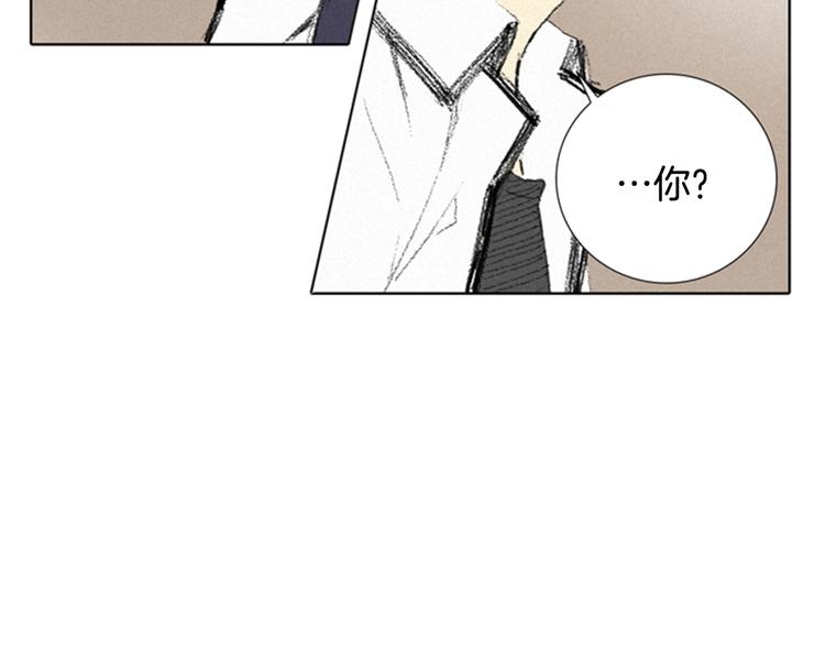 《往低处》第2话 误会 第39页