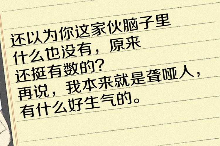 《往低处》第4话 道歉 第12页
