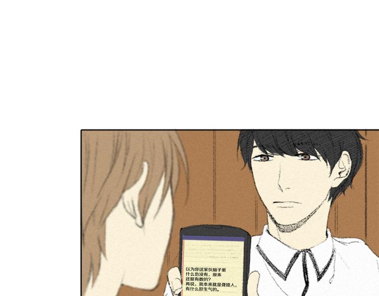《往低处》第4话 道歉 第15页