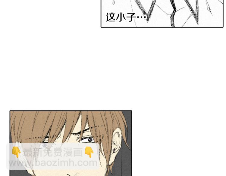 《往低处》第4话 道歉 第18页