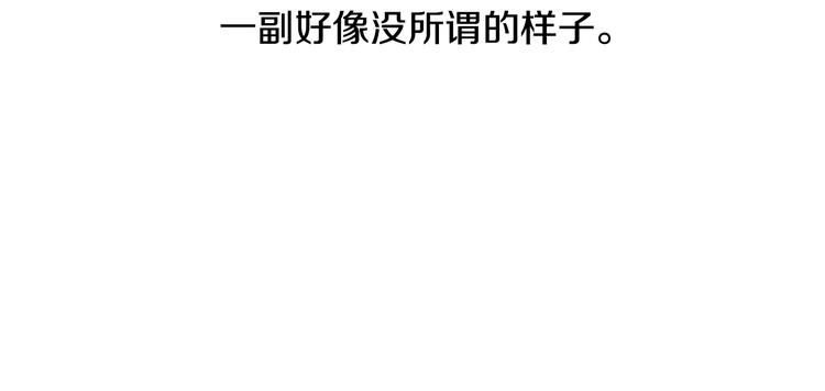 《往低处》第4话 道歉 第20页