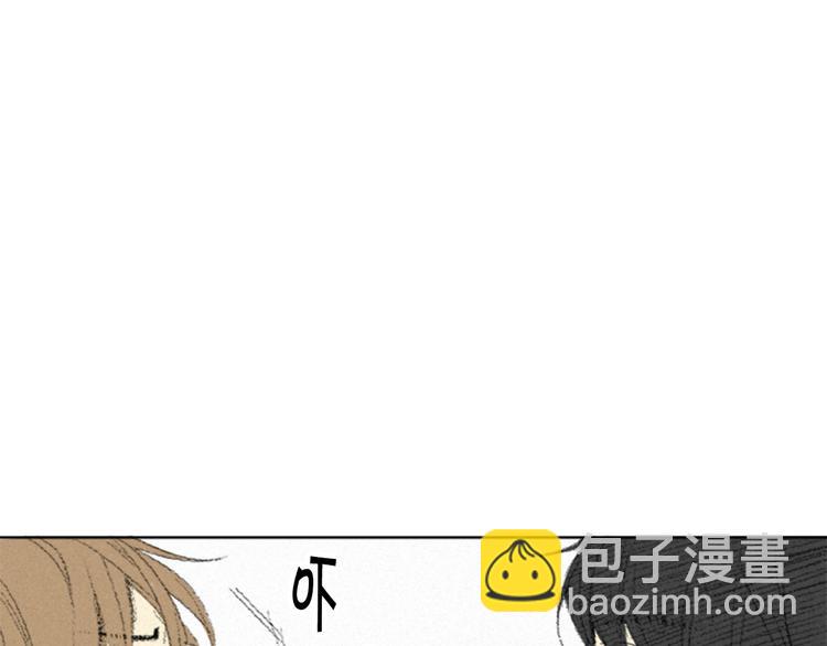 《往低处》第4话 道歉 第31页